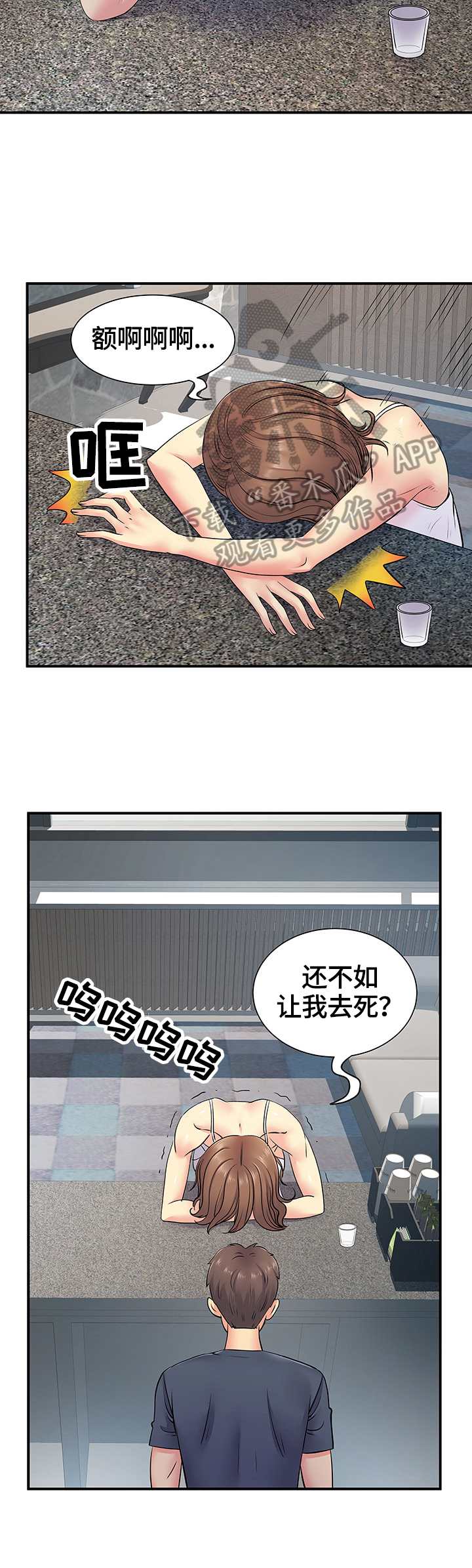 第29章：忍不住3
