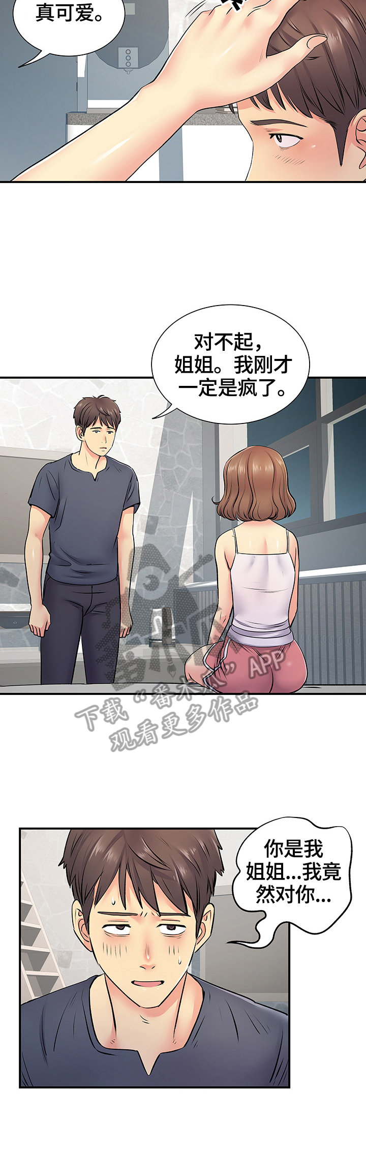 第31章：检查合约3