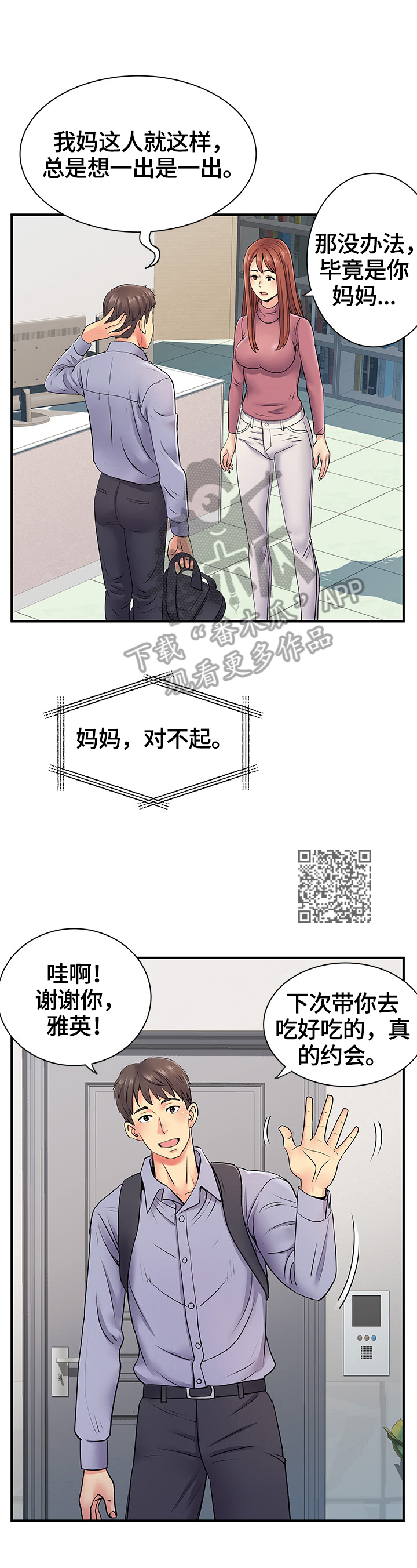 第26章：去我家4