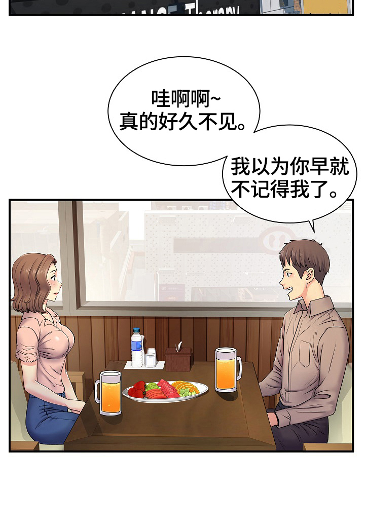 第10章：爷青回2