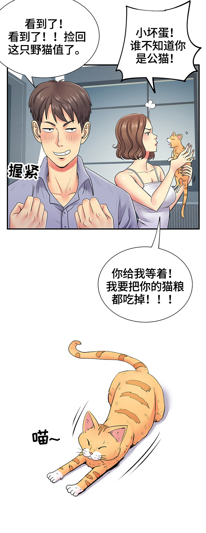 第28章：讲述1