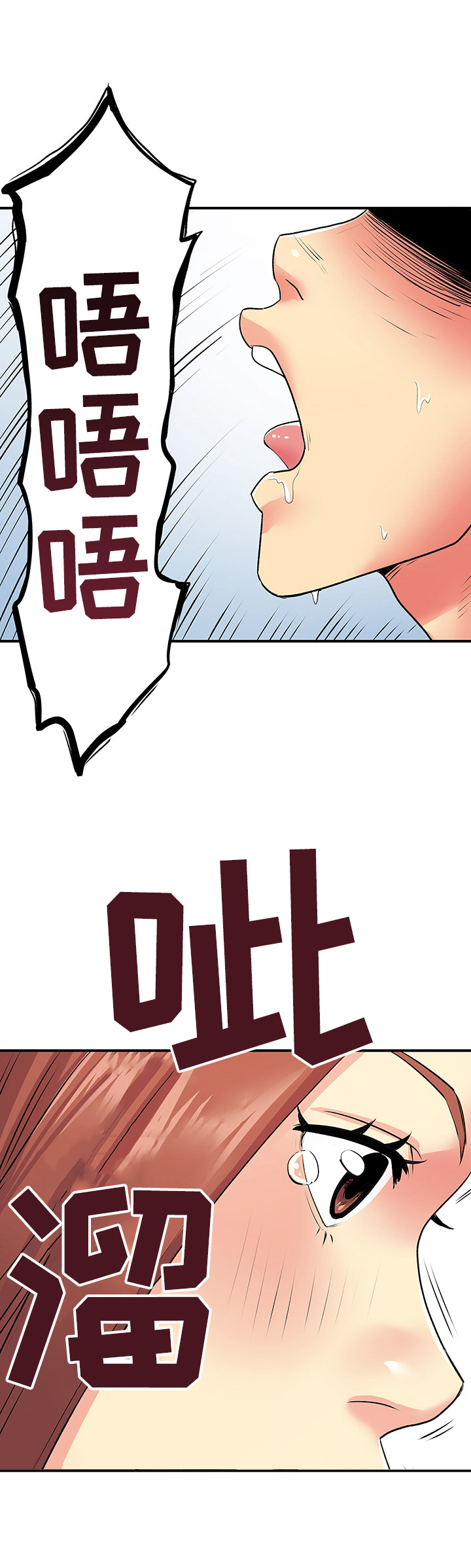 第25章：麻烦了2