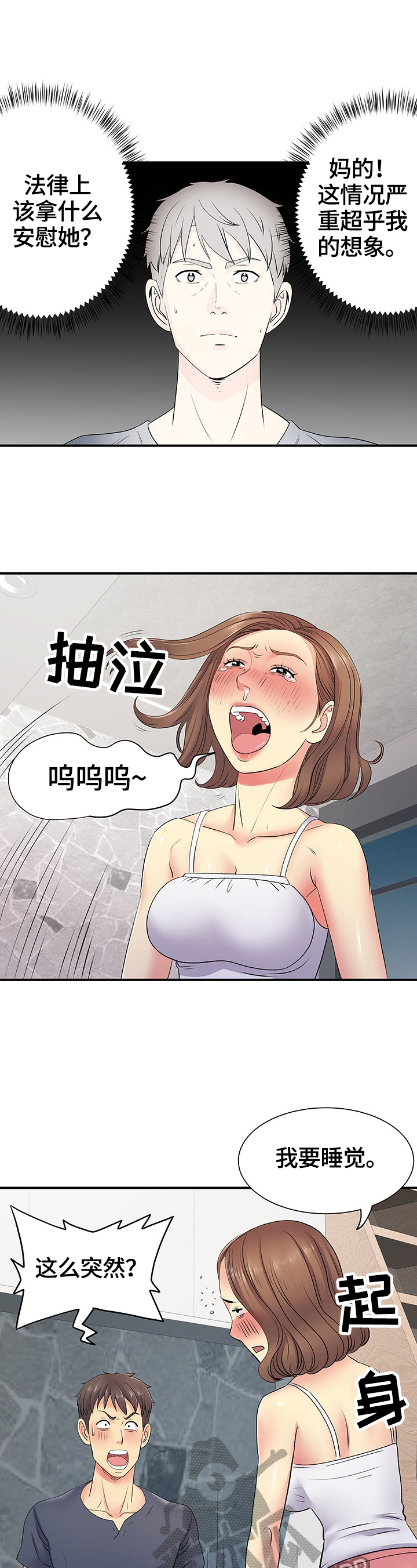 第29章：忍不住4