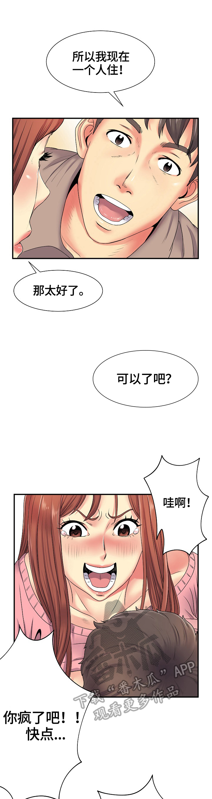 第9章：相遇3