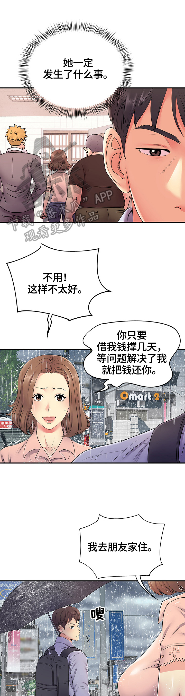 第27章：意外0