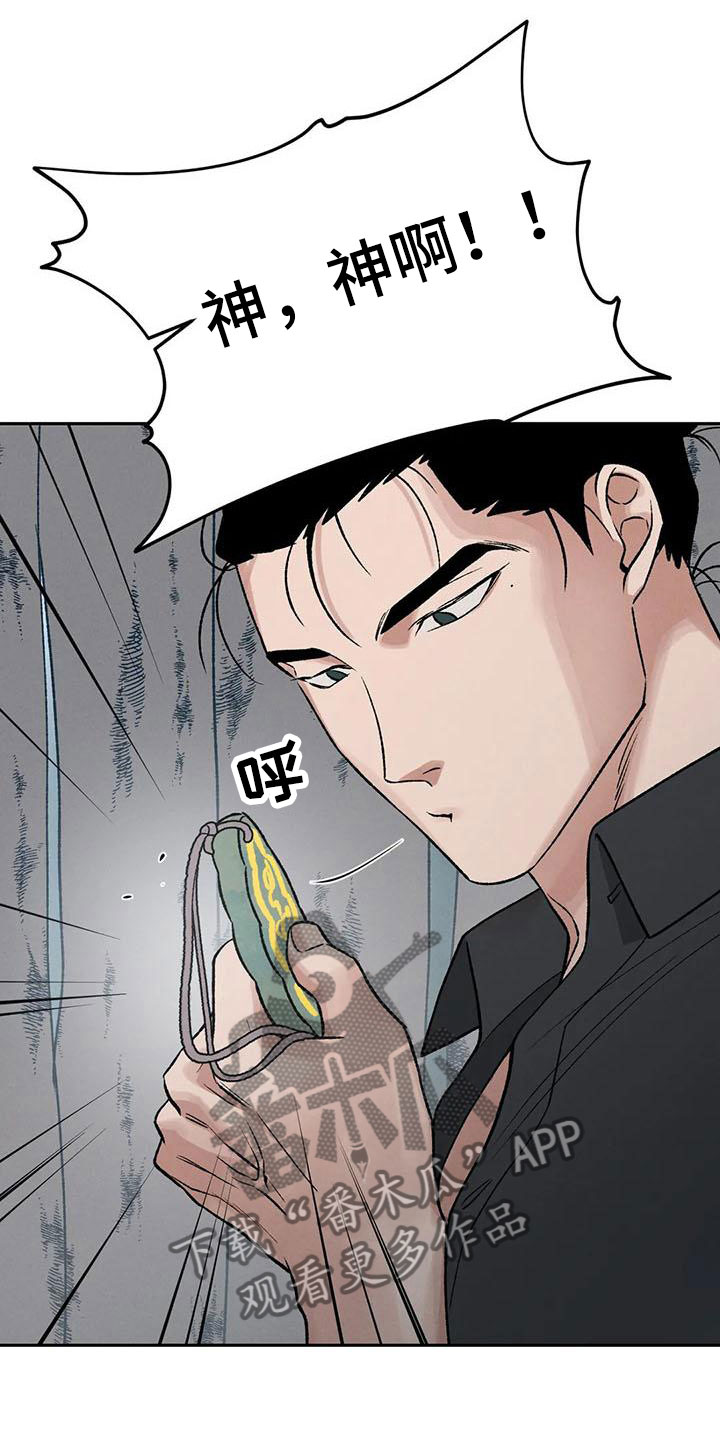 第9章：别靠过来啊！4