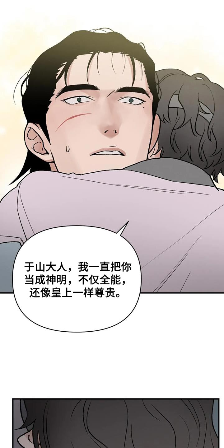 第82章：【第二季】替他们丢掉性命4