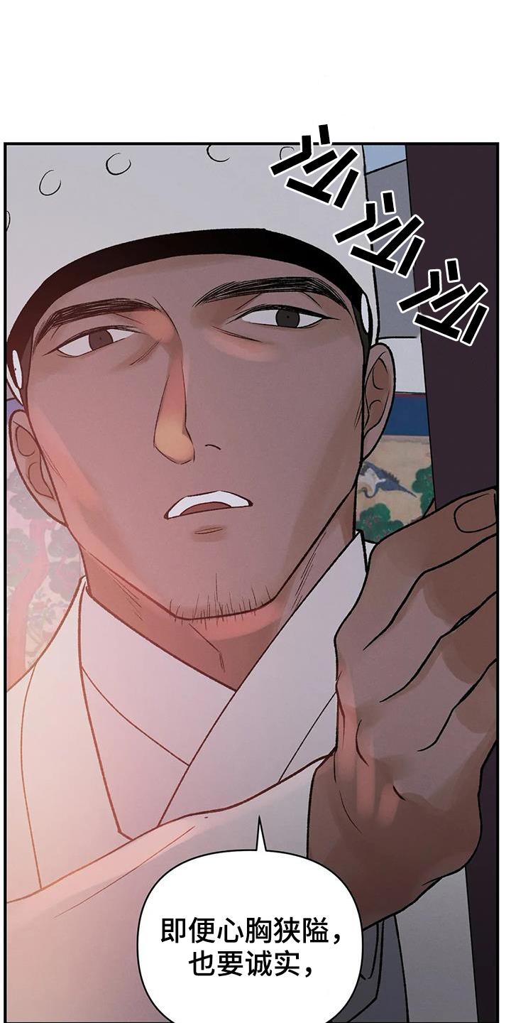 第21章：君子之道4