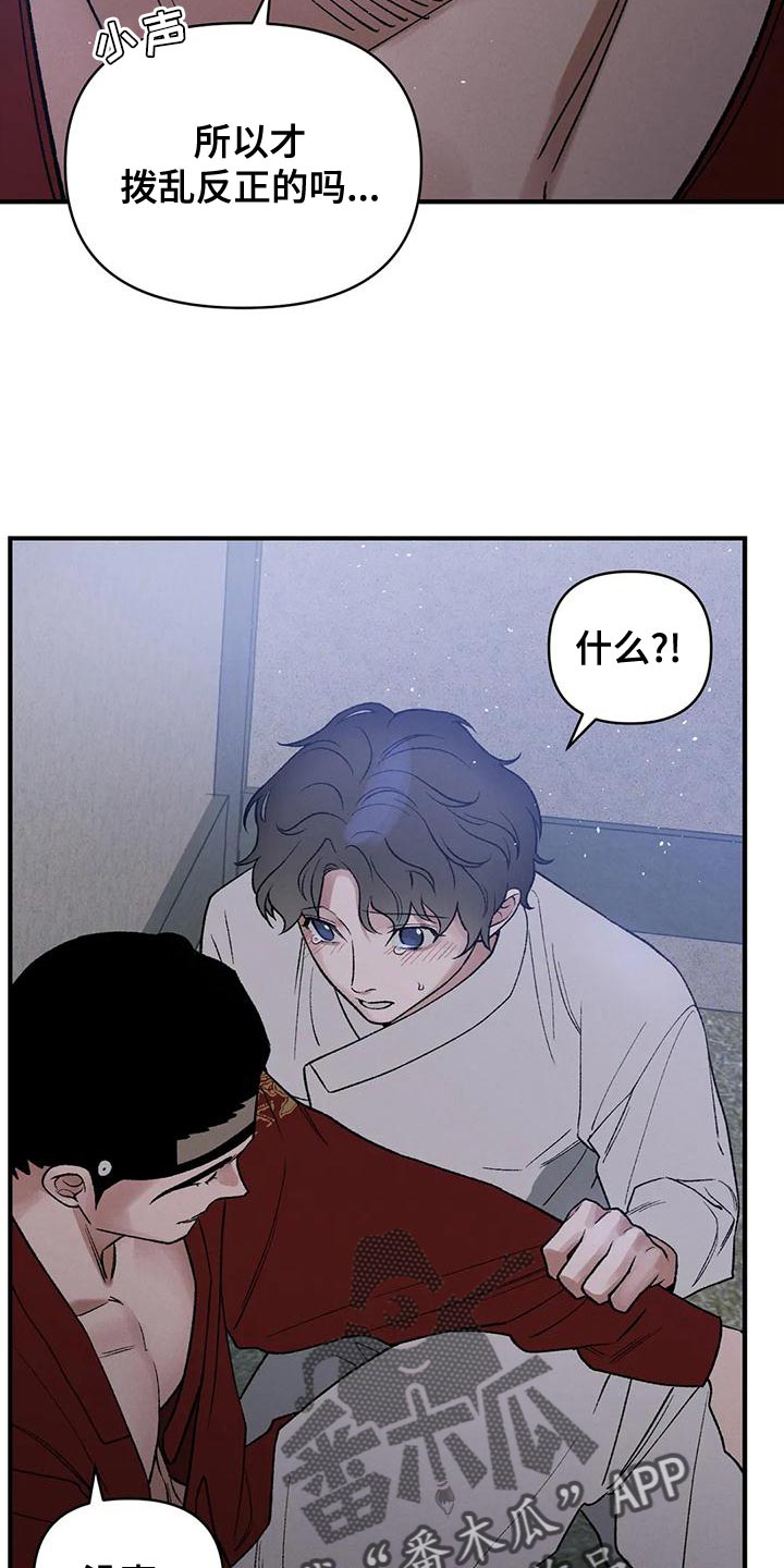 第39章：你会成为不错的国王4