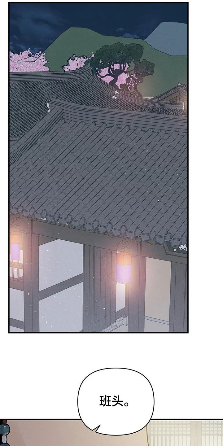 第20章：胆小鬼3