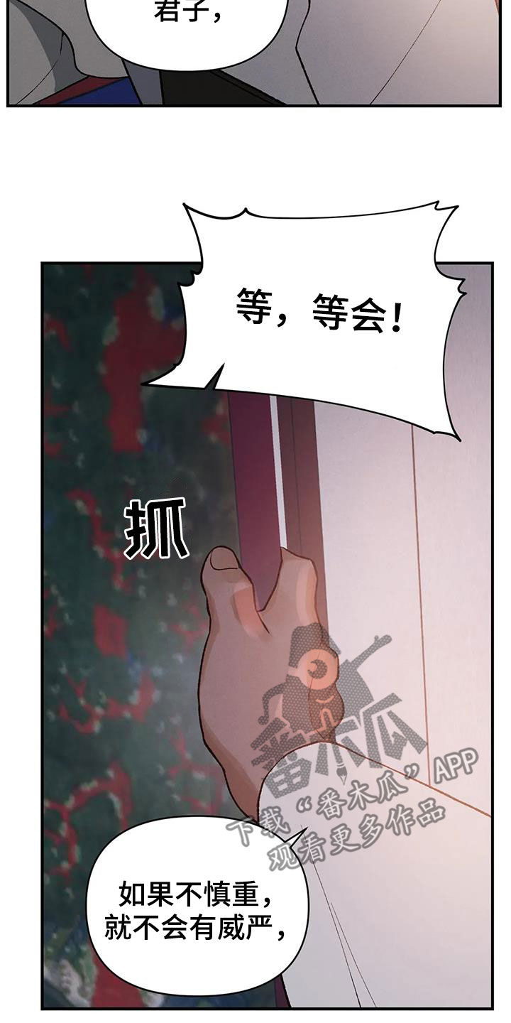 第21章：君子之道3