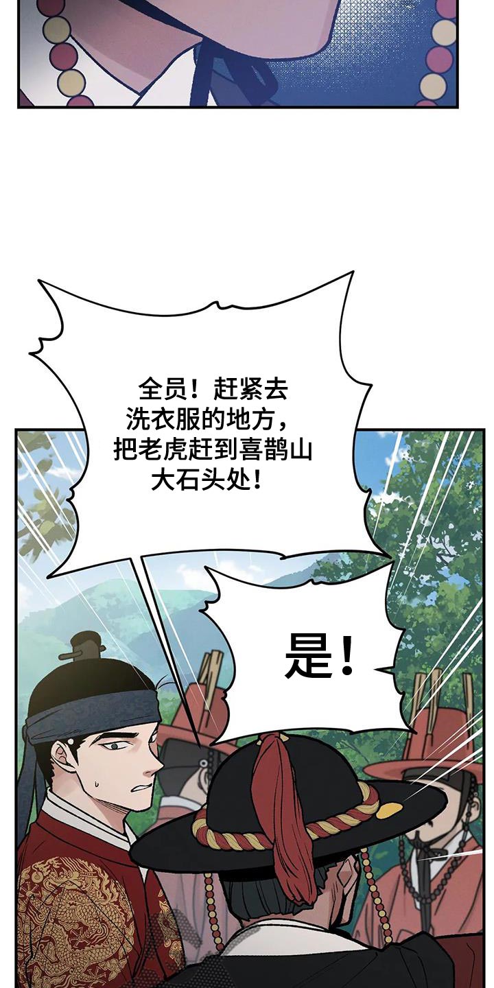 第53章：我来带路2