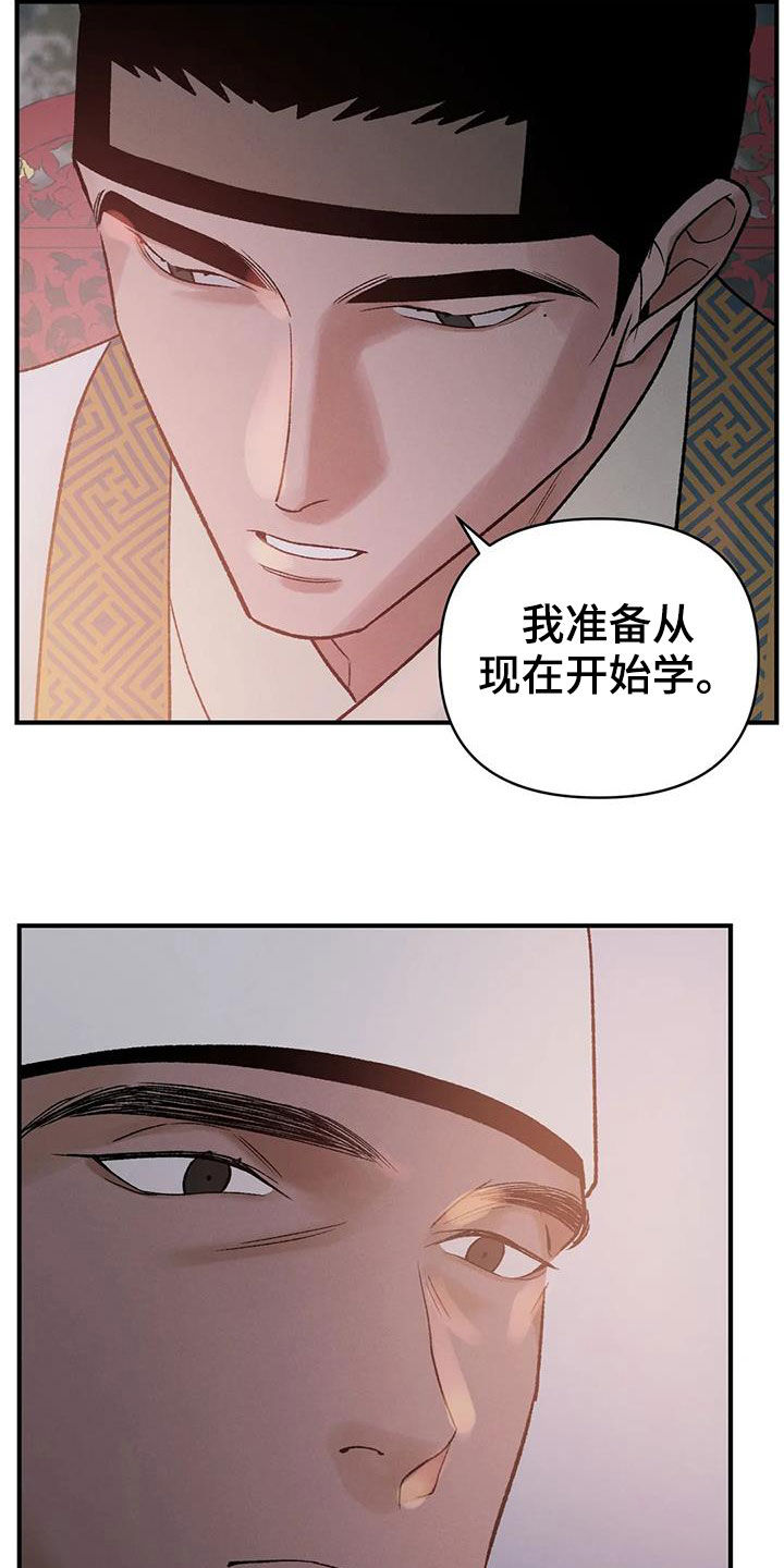 第21章：君子之道0
