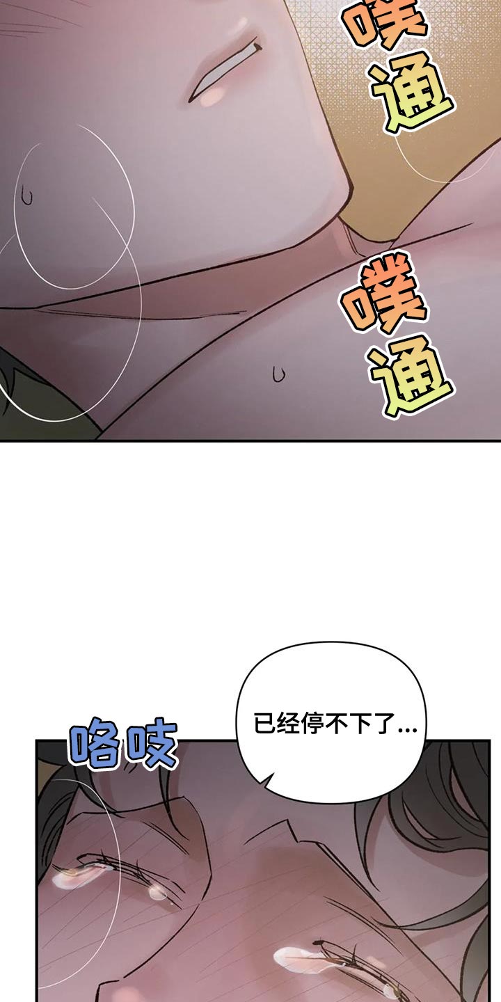 第73章：【第二季】疯狂的爱1
