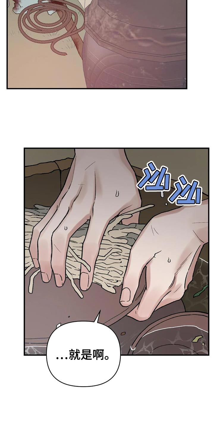 第79章：【第二季】最卑微的地方2