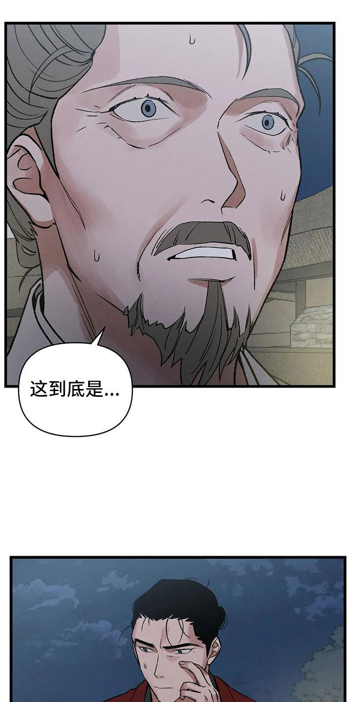 第13章：将错就错0