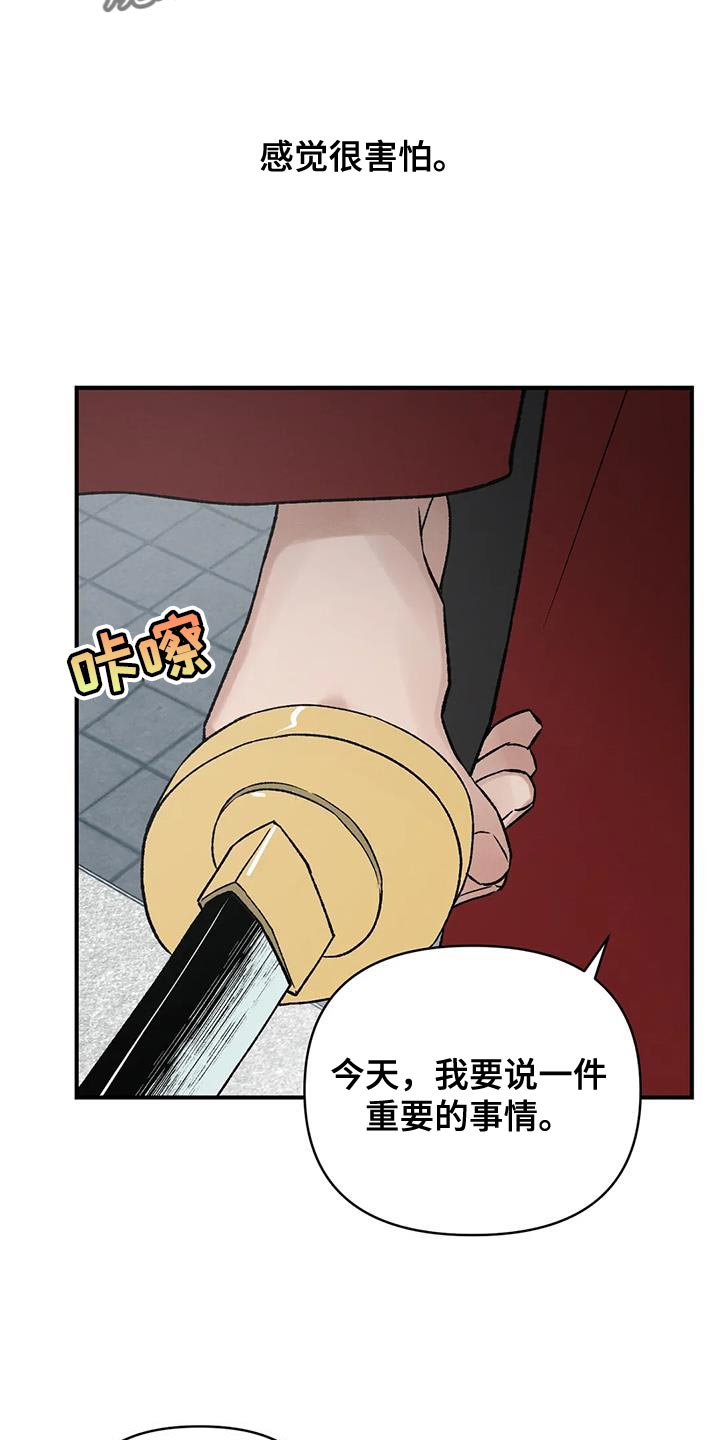 第71章：【第二季】不要死1
