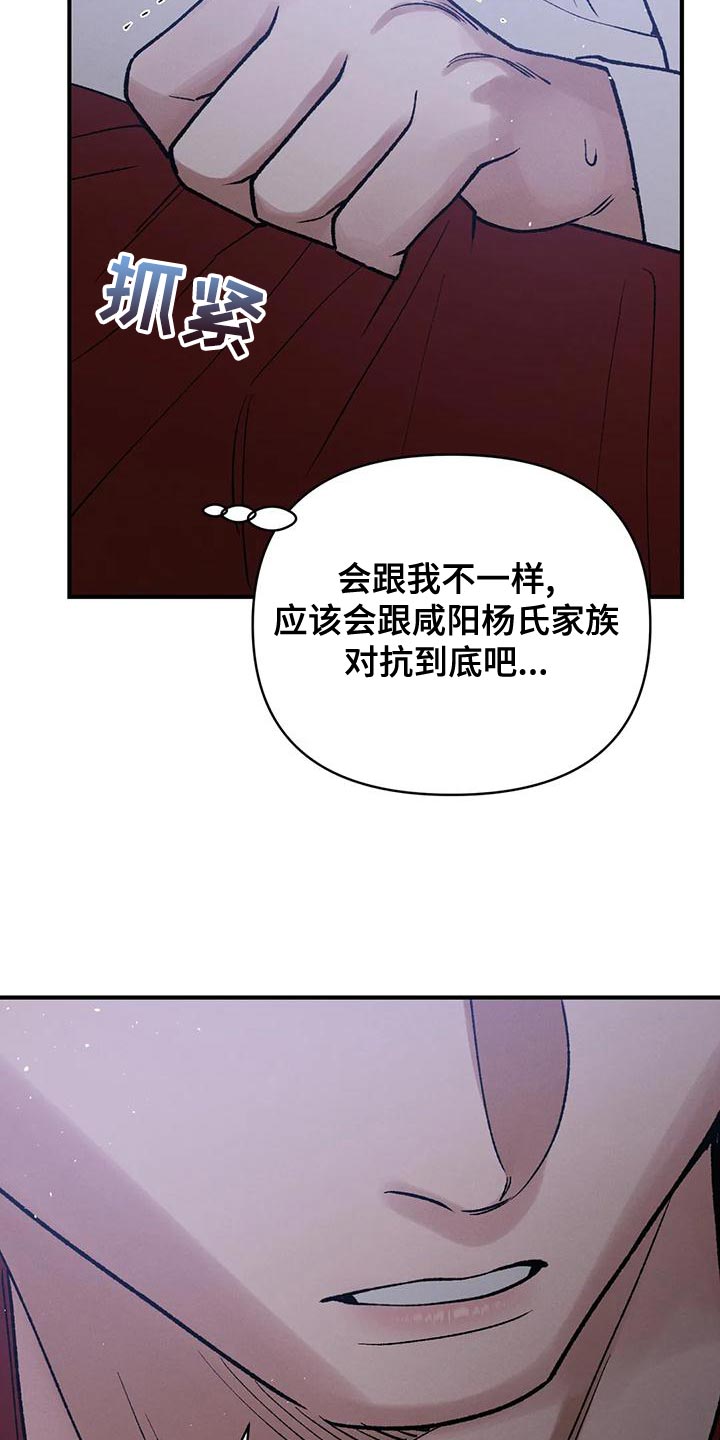 第39章：你会成为不错的国王3