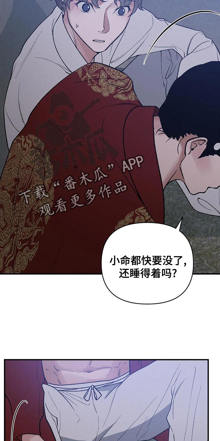 第39章：你会成为不错的国王4
