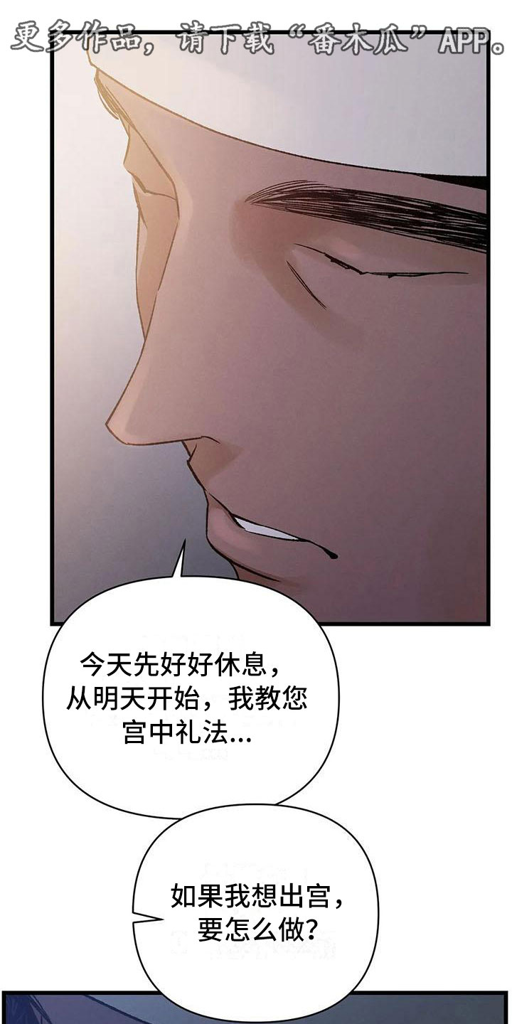 第15章：被发现了0