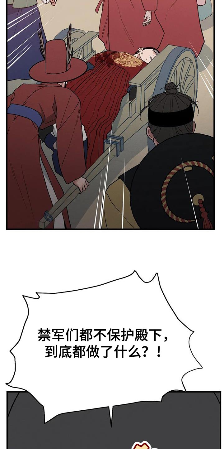 第61章：接受牺牲2