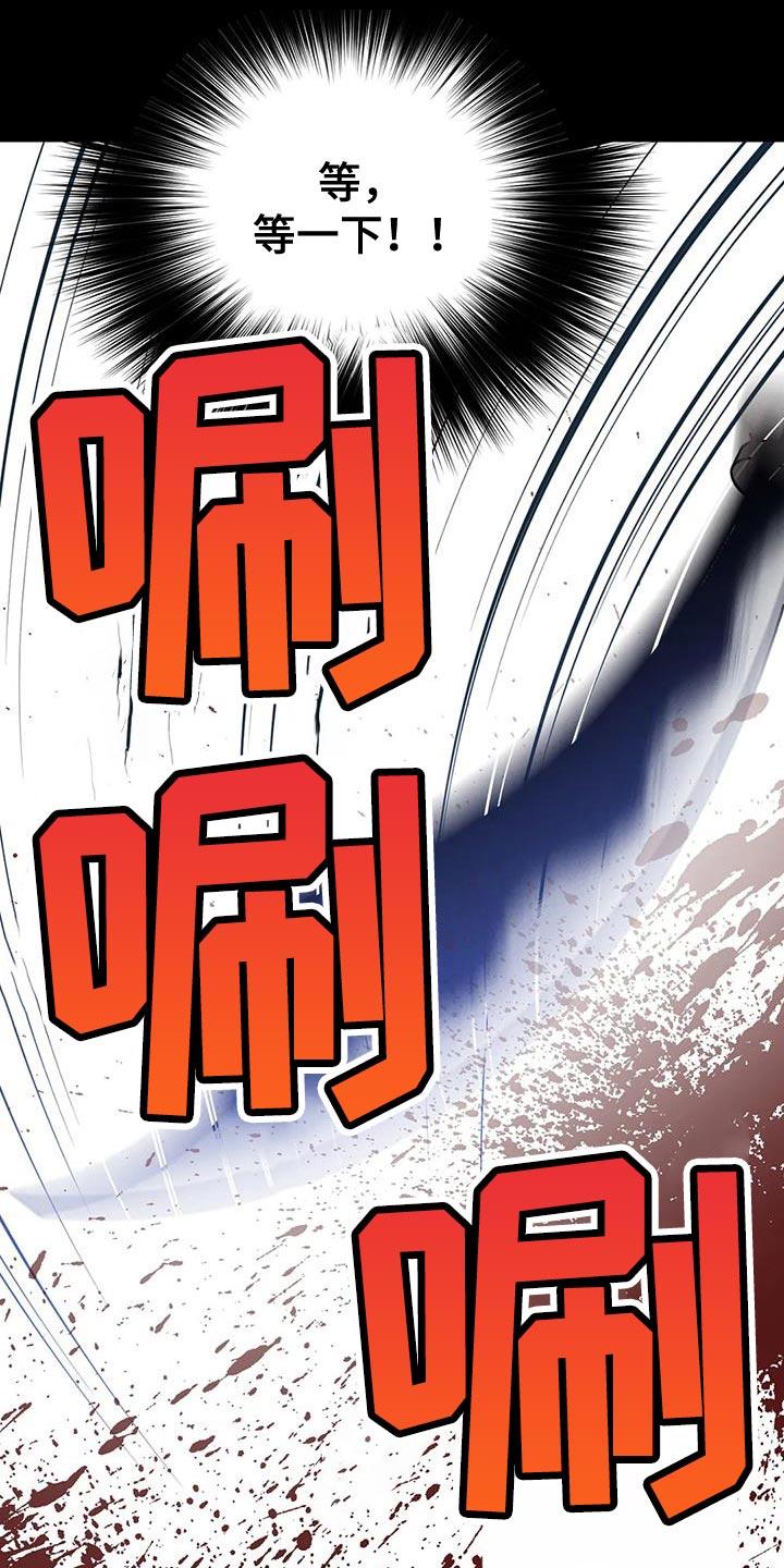 第63章：【第二季】你不要死4