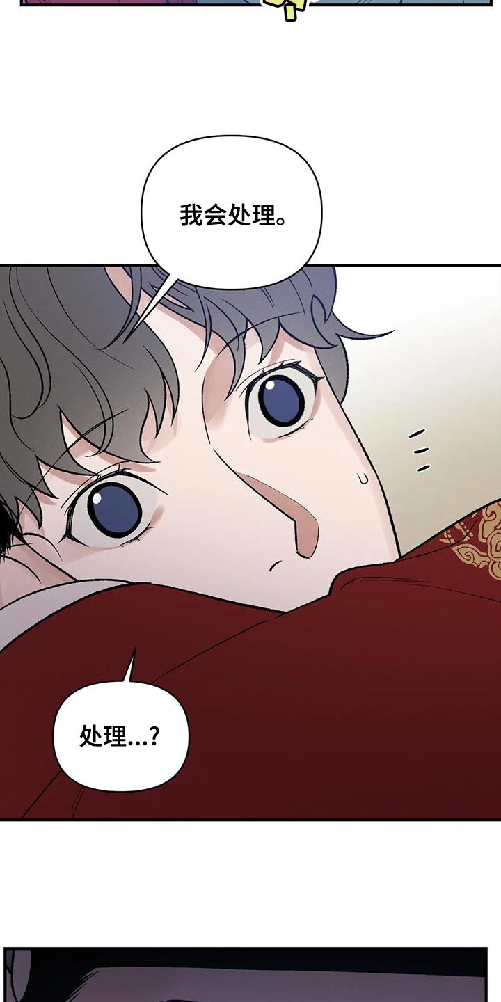 第33章：自私还懒散2
