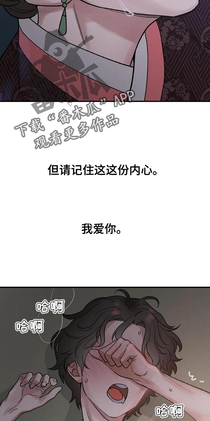 第84章：【第二季】我要成为国王3