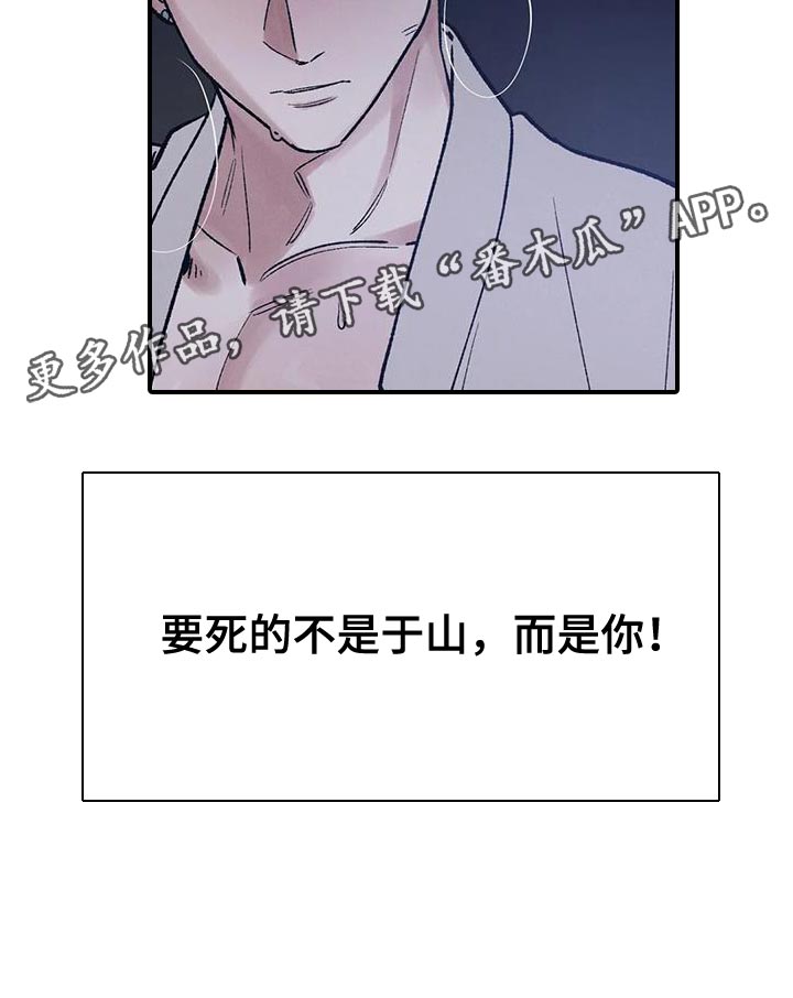 第64章：【第二季】该死的人3