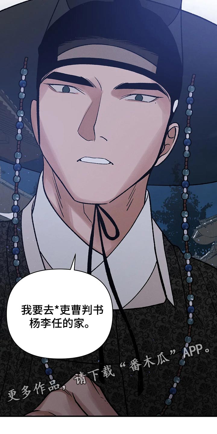 第25章：我害怕龙袍2