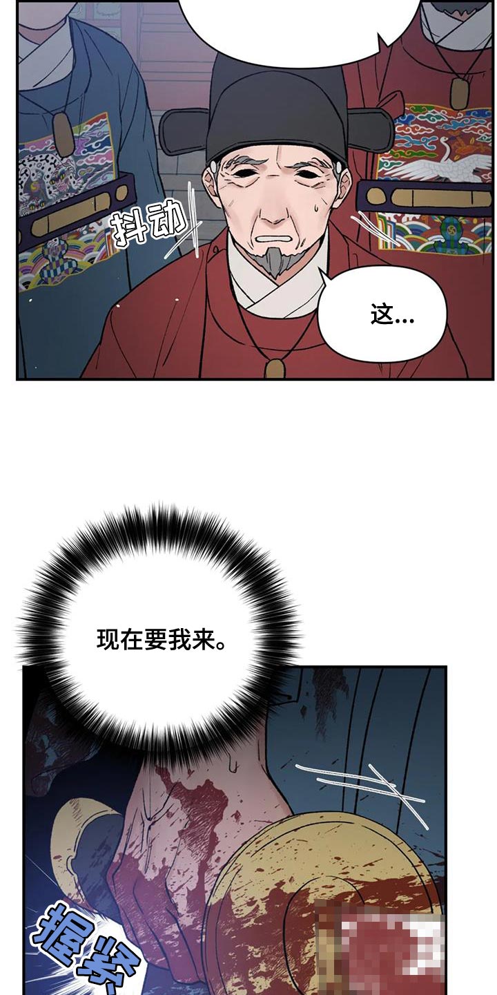 第77章：【第二季】我要处置这帮家伙0