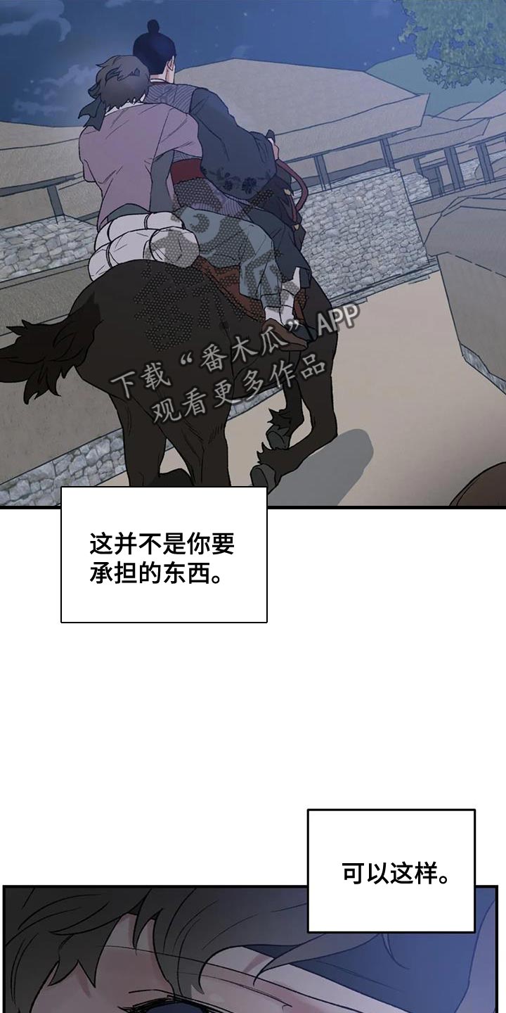 第76章：【第二季】好想一起生活3