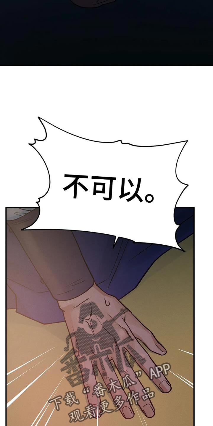 第68章：【第二季】我没理由犹豫3