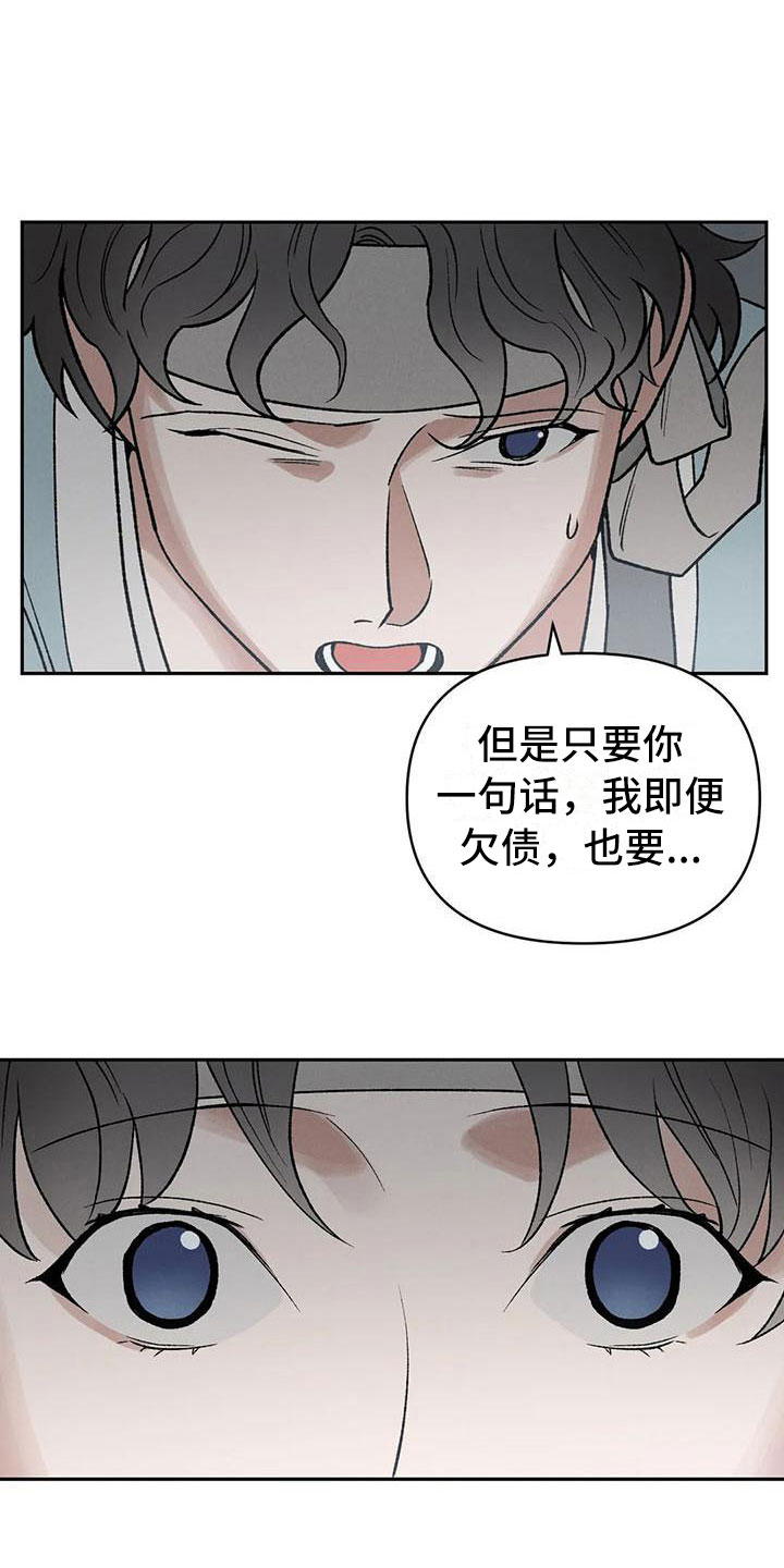 第9章：别靠过来啊！3