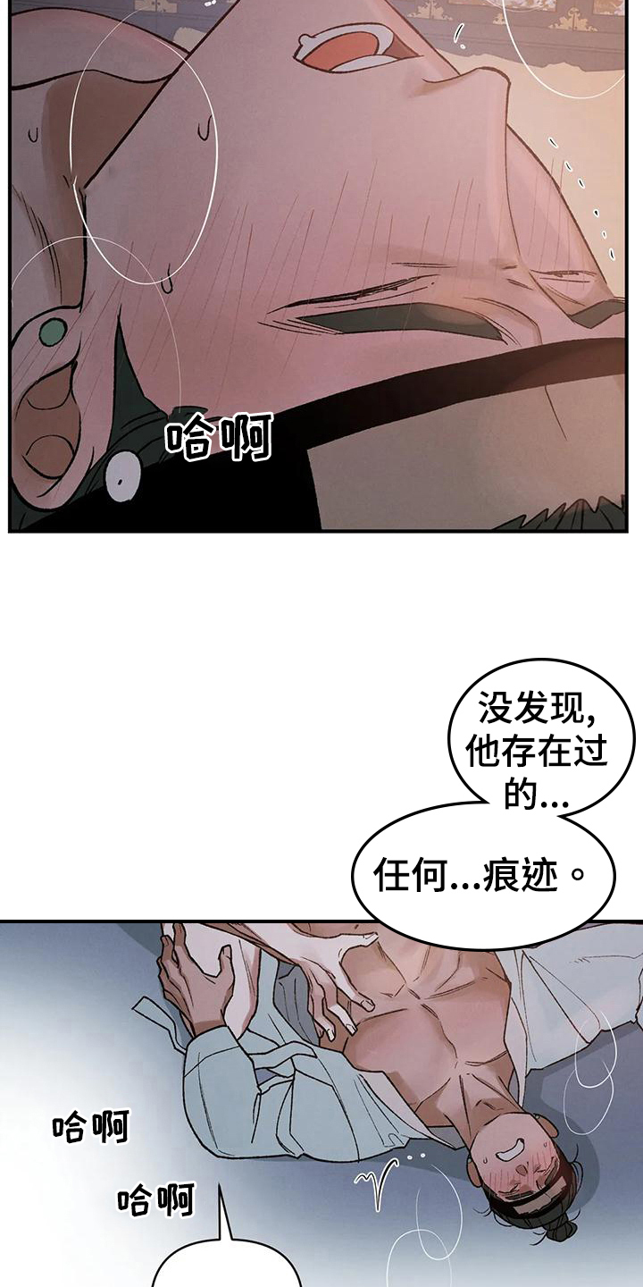 第36章：代价4