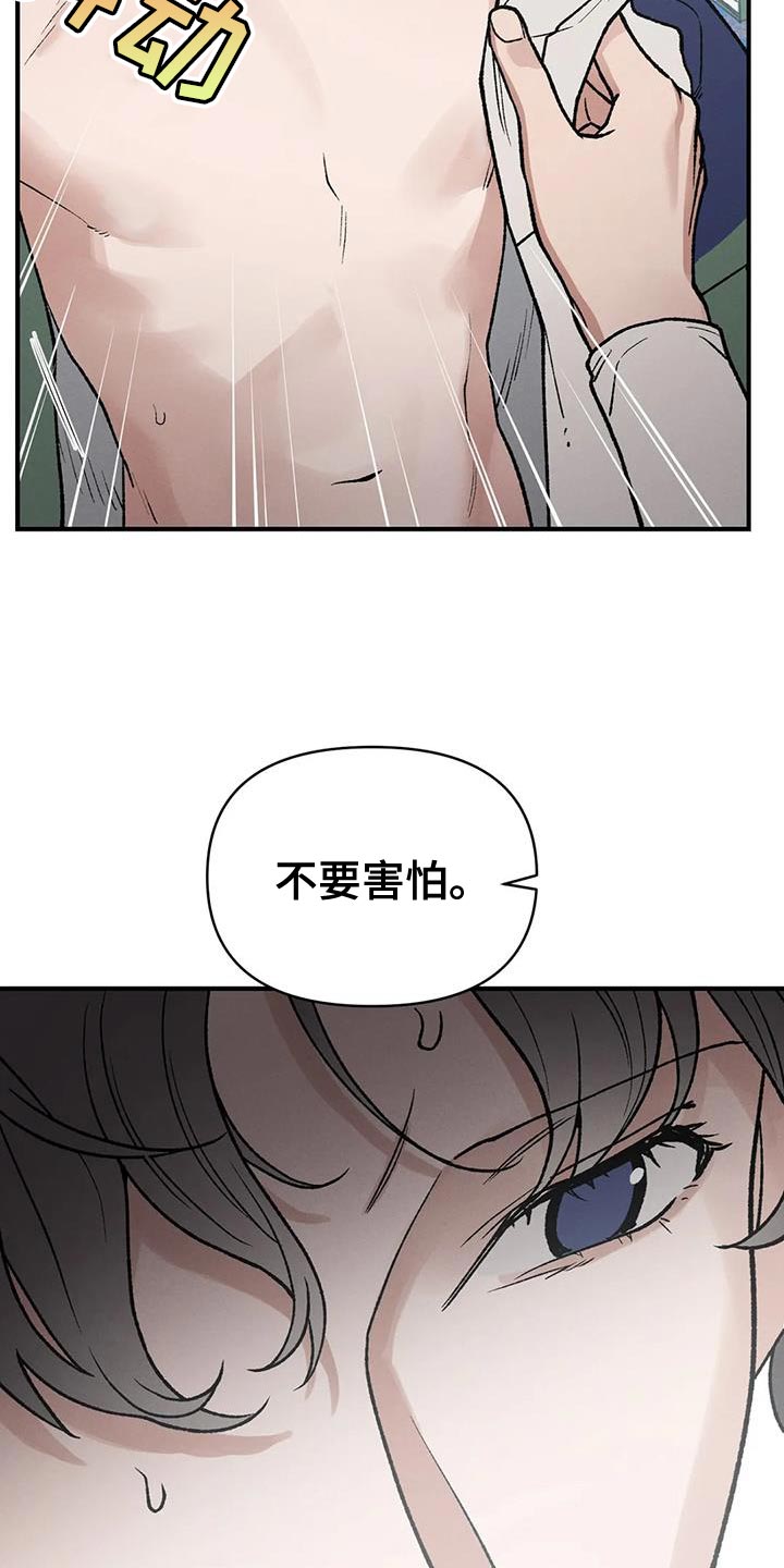 第52章：不安的心情0
