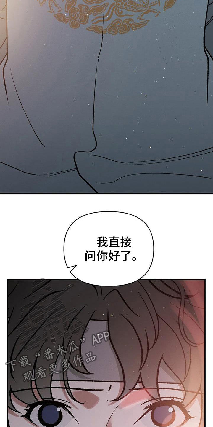 第21章：君子之道2