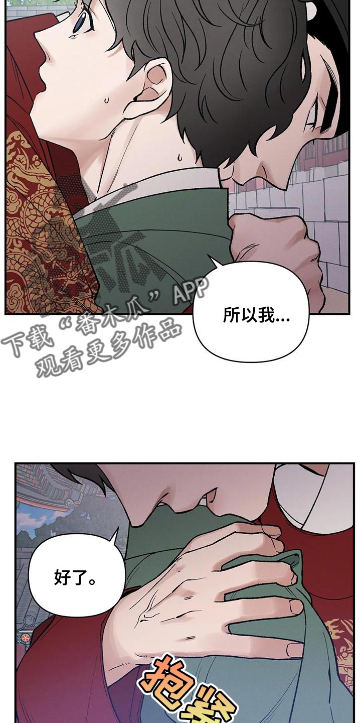 第33章：自私还懒散1