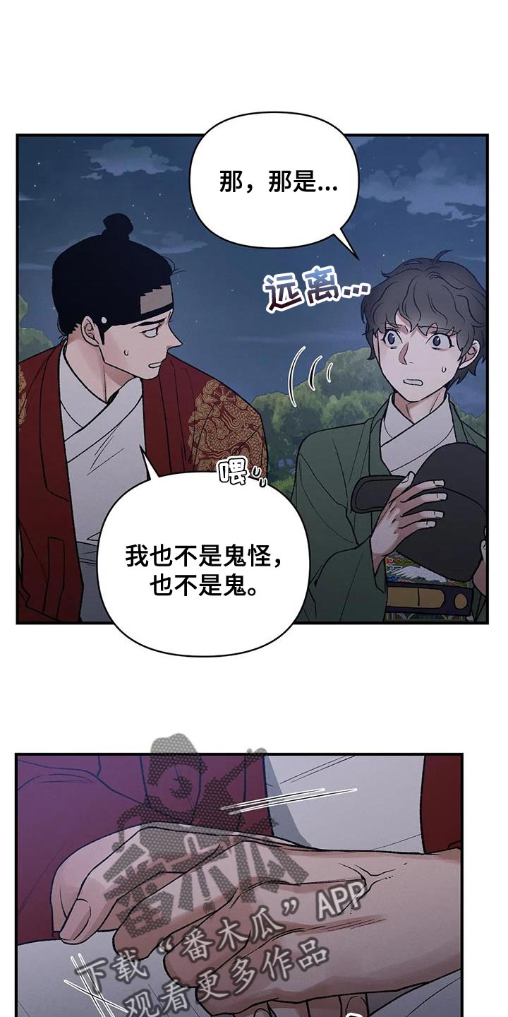 第45章：保护你4