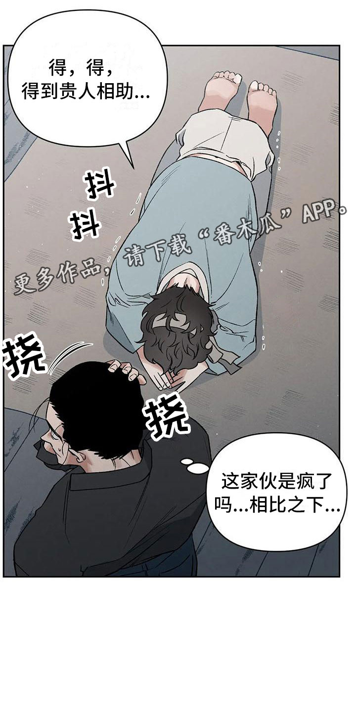 第9章：别靠过来啊！0
