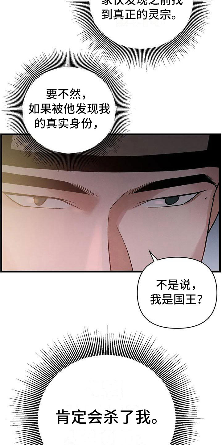 第15章：被发现了2