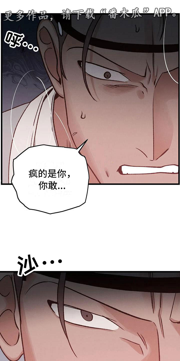 第11章：圣旨到0