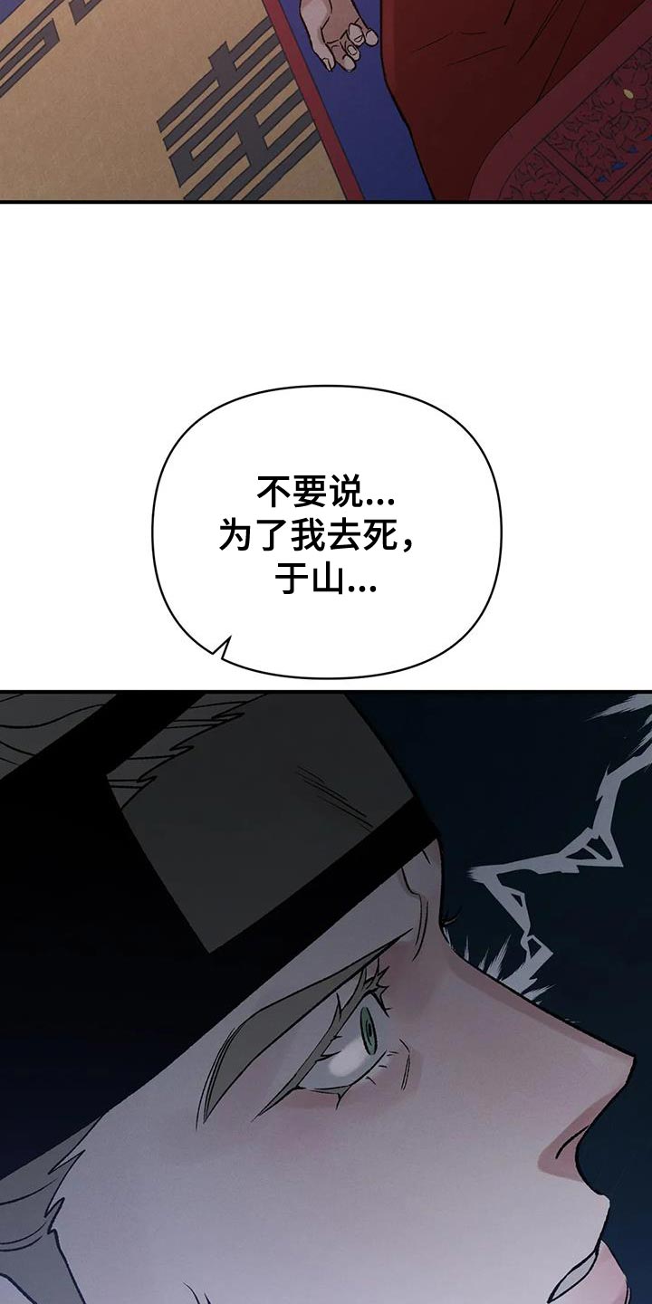 第63章：【第二季】你不要死0