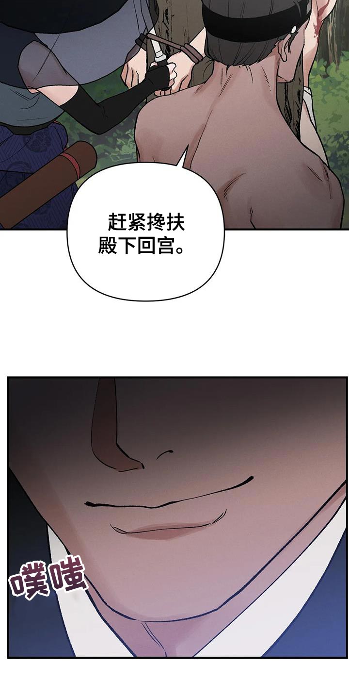 第59章：新娘面具4