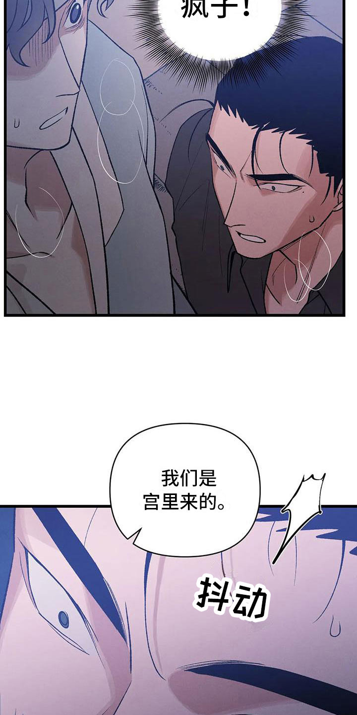 第11章：圣旨到2
