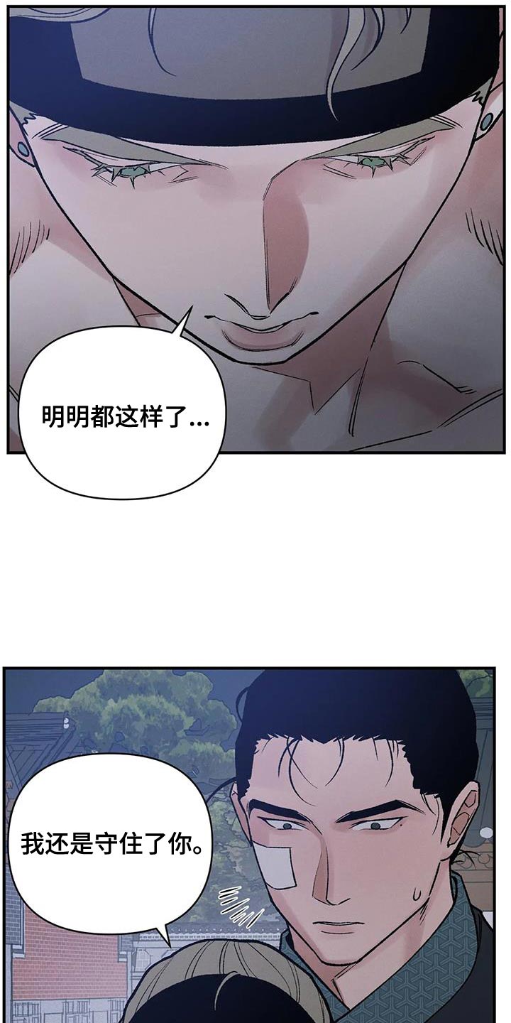 第67章：【第二季】为了我的主人0
