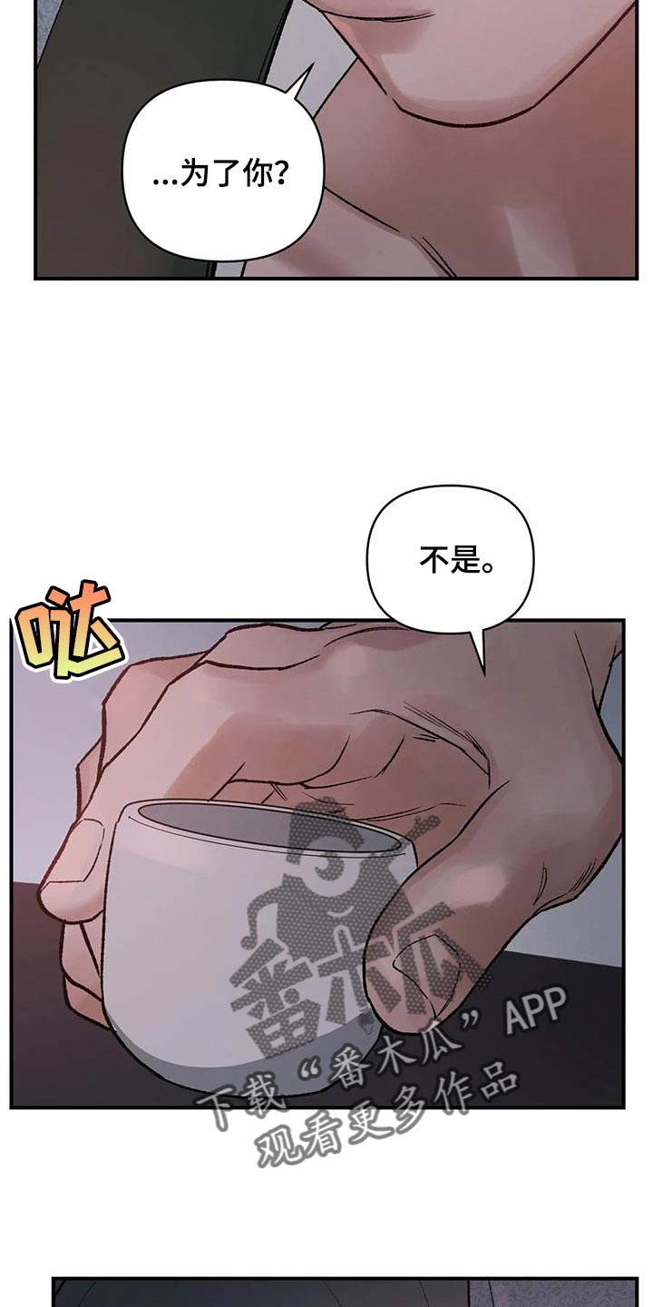 第71章：【第二季】不要死4