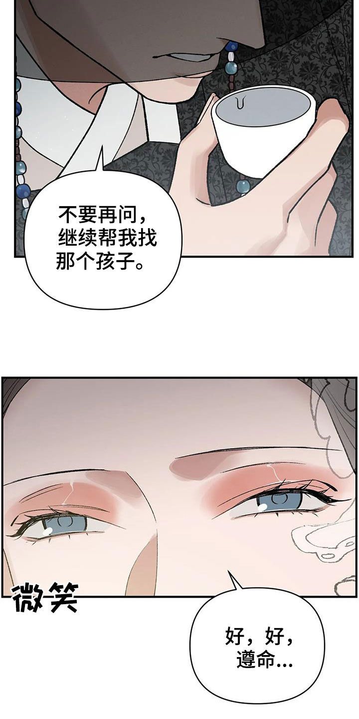 第18章：寻人3