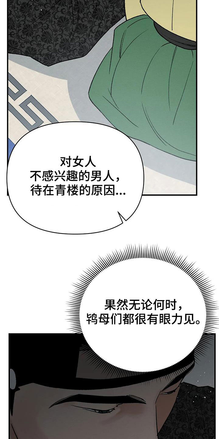 第18章：寻人2