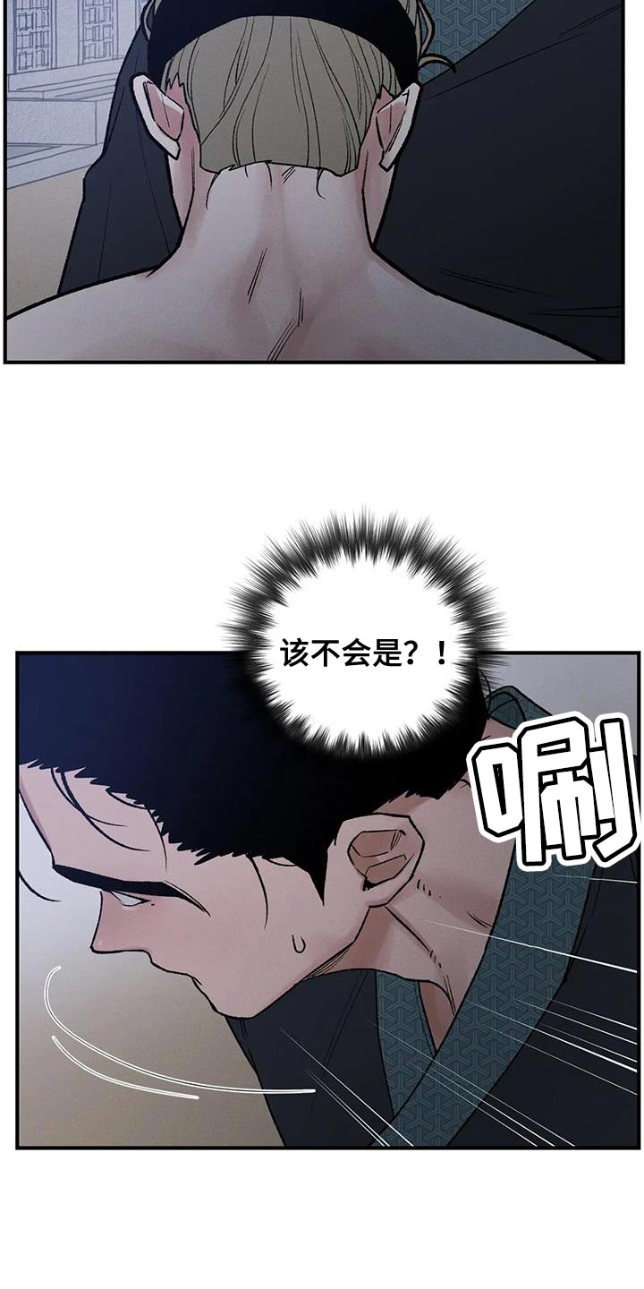 第67章：【第二季】为了我的主人1
